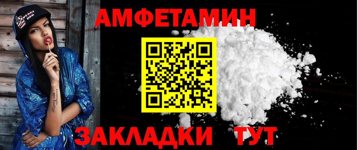 АМФ 97%  Вход с VPN  Санкт-Петербург 
