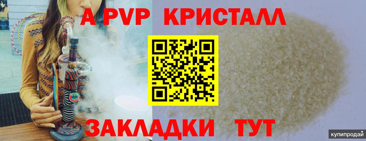A-PVP мука Санкт-Петербург