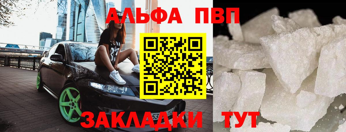 Alfa_PVP Соль  Вход с VPN  Санкт-Петербург  Alpha-PVP СК КРИС 