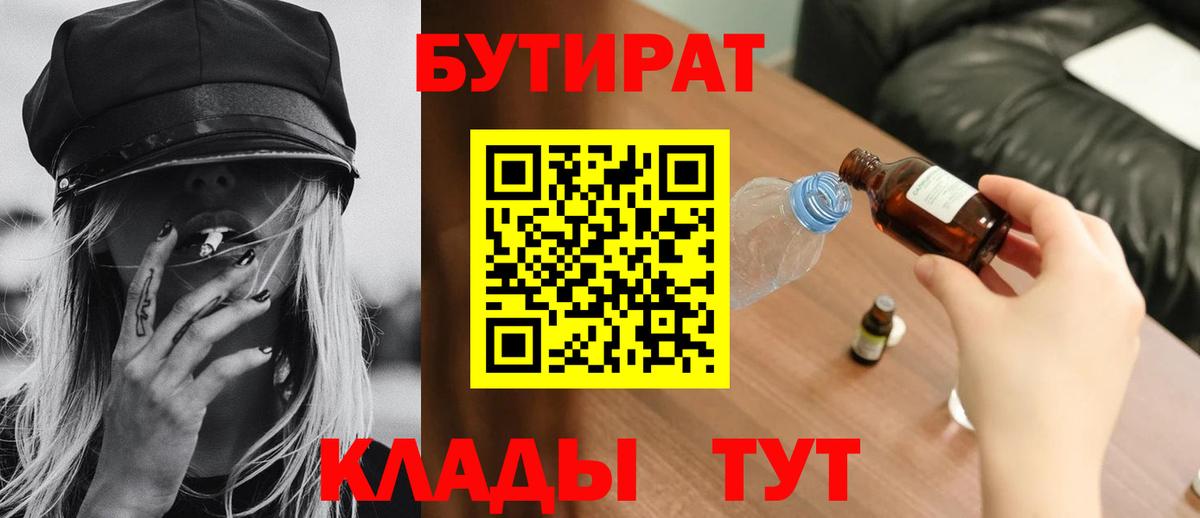 БУТИРАТ GHB Санкт-Петербург