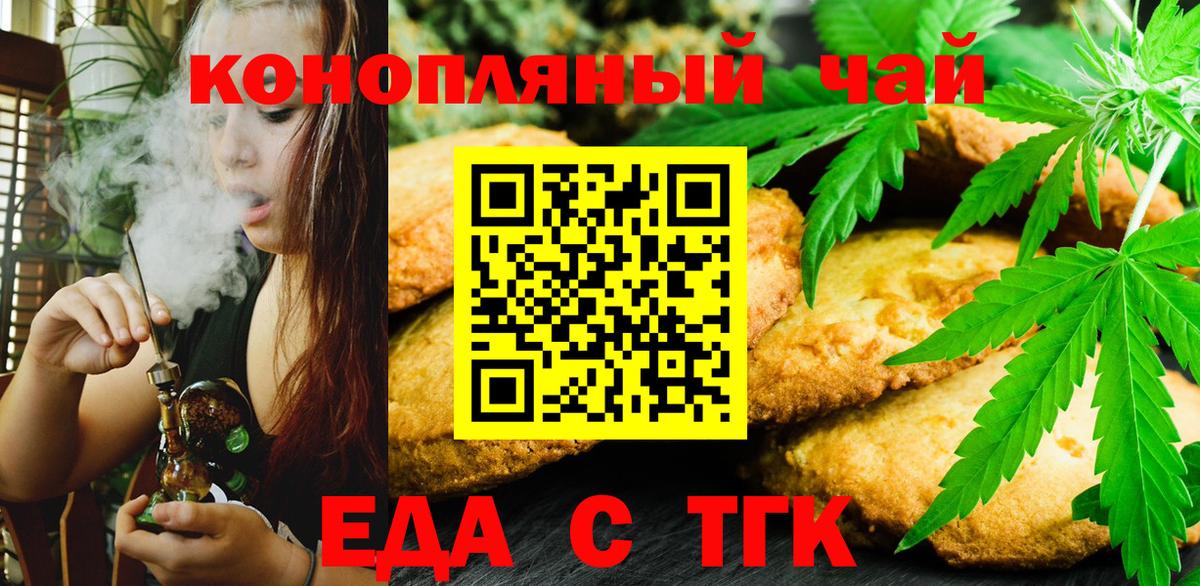Canna-Cookies марихуана  Вход с VPN  Санкт-Петербург 