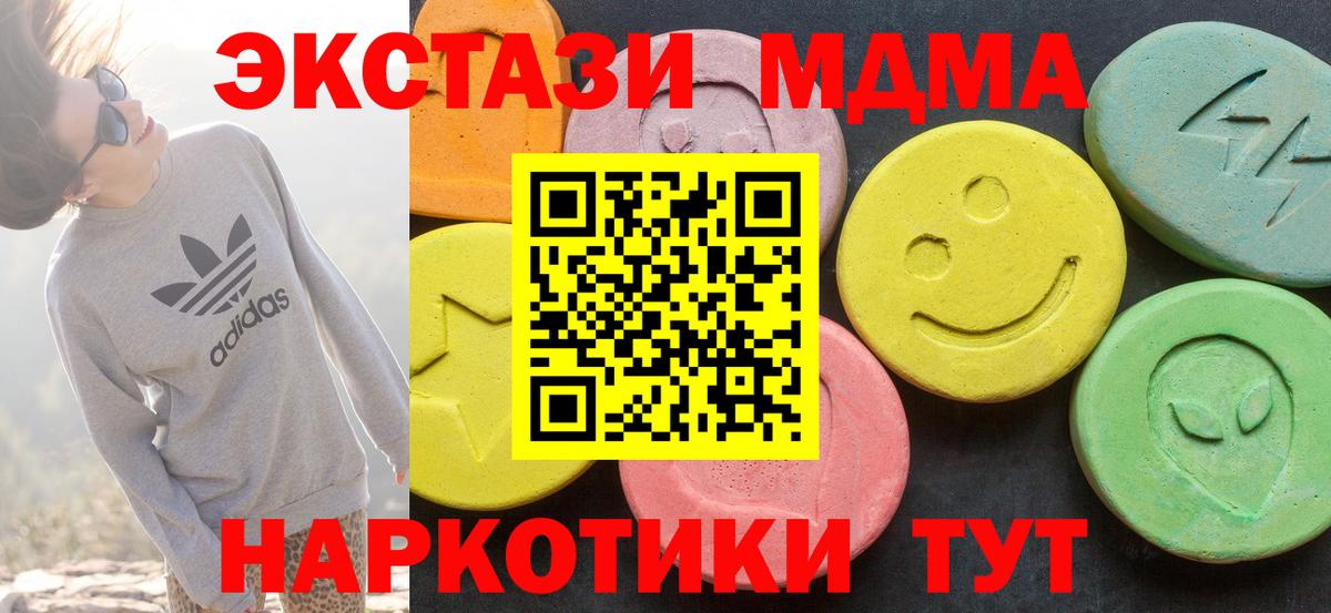 купить наркотик  Экстази  Санкт-Петербург  Вход с VPN  Ecstasy 300 mg  Экстази круглые 