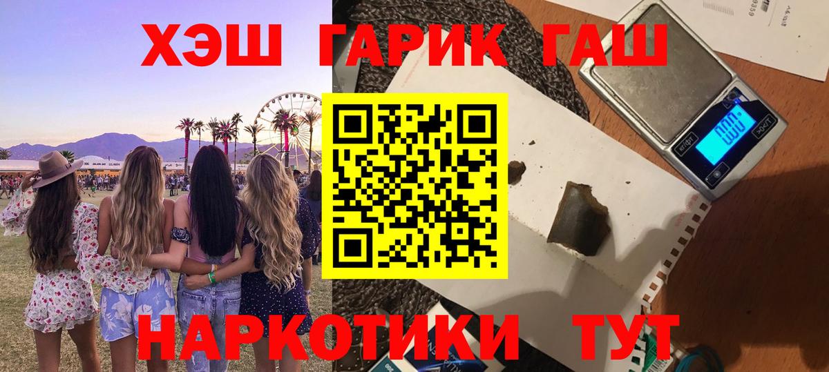 Гашиш убойный Санкт-Петербург