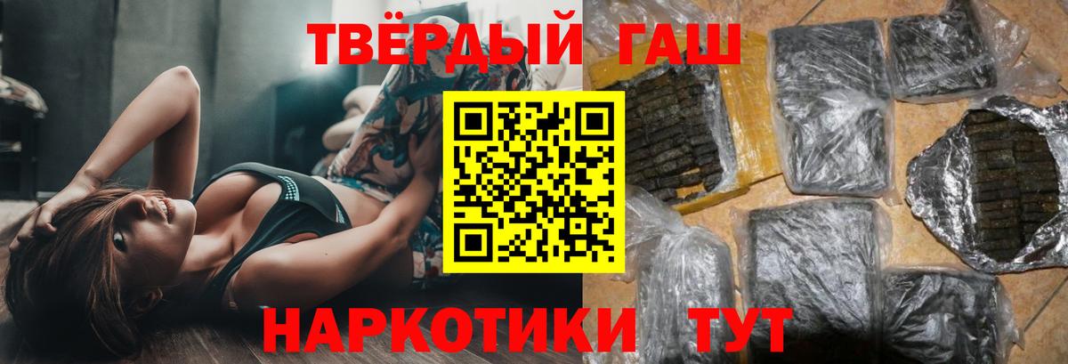ГАШИШ  Вход с VPN  Санкт-Петербург  Гашиш индика сатива 