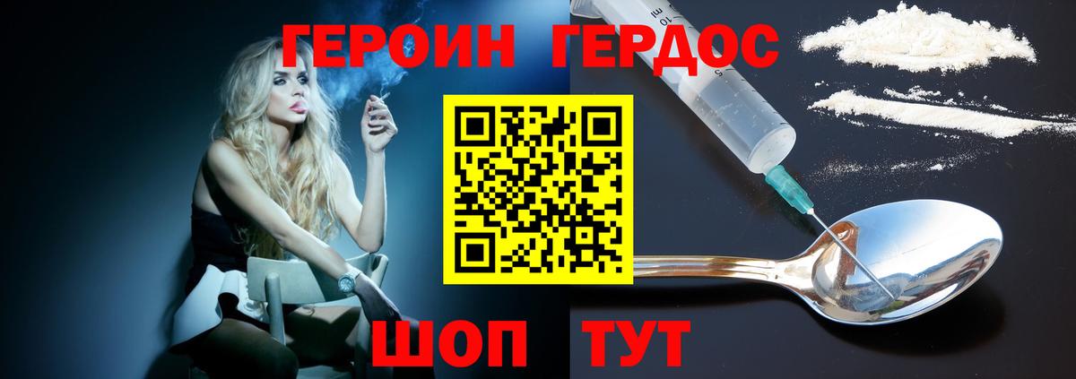 Санкт-Петербург  ГЕРОИН белый  Вход с VPN 