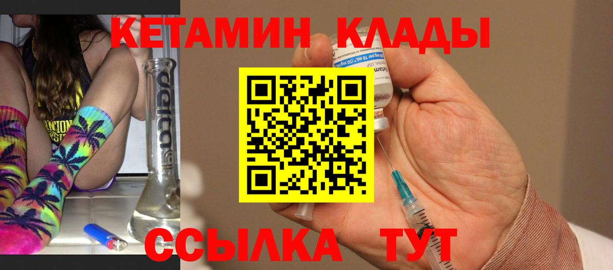 Кетамин ketamine Санкт-Петербург