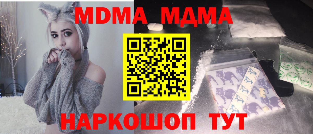 MDMA кристаллы  Вход с VPN  МДМА crystal  Санкт-Петербург 