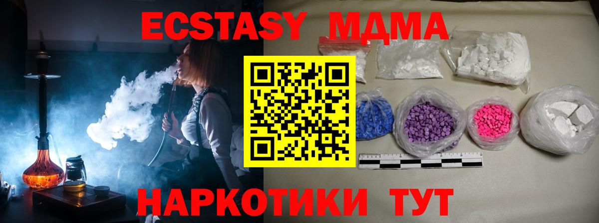 MDMA кристаллы Санкт-Петербург