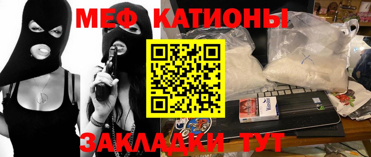 Меф мяу мяу мука Санкт-Петербург