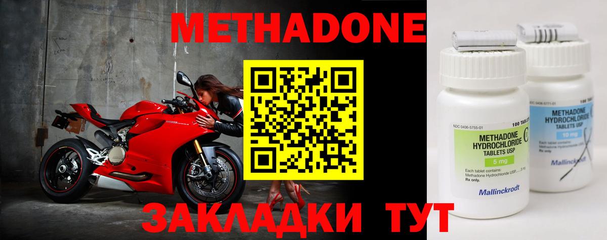 Метадон methadone  Вход с VPN  Санкт-Петербург 
