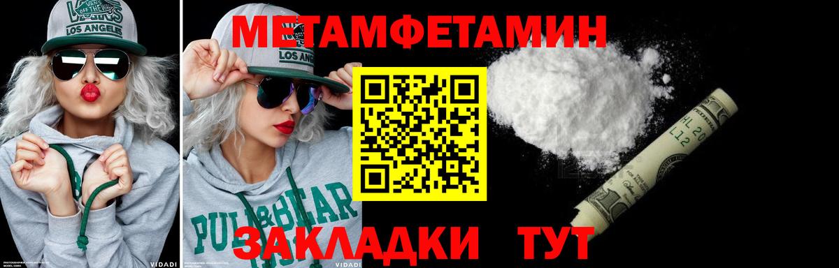 Первитин мет  Вход с VPN  Санкт-Петербург 