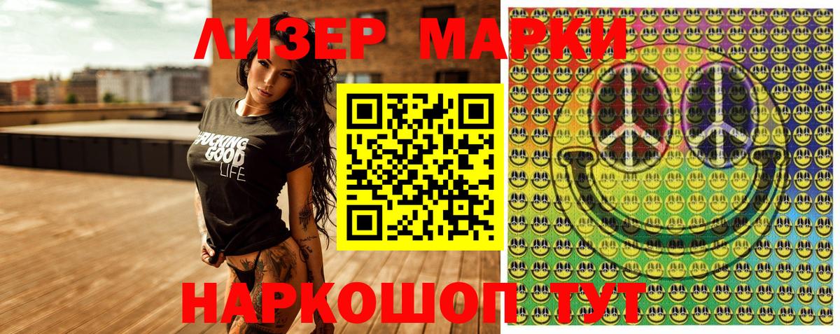 Наркотические марки 1,5мг Санкт-Петербург