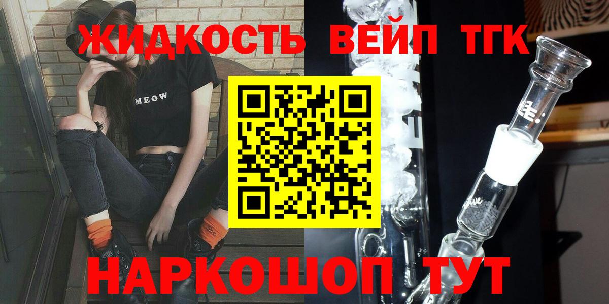 ТГК THC oil Санкт-Петербург