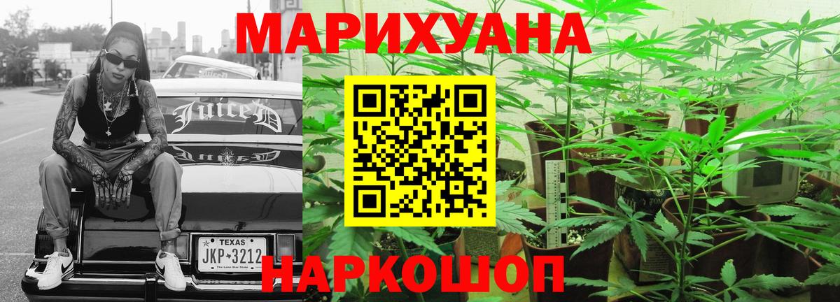 Бошки Шишки THC 21%  Вход с VPN  Санкт-Петербург  Бошки марихуана SATIVA & INDICA 